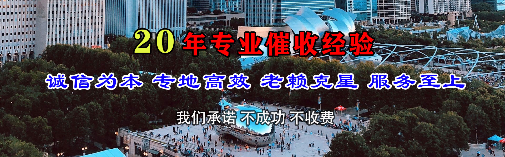 翔安讨账公司